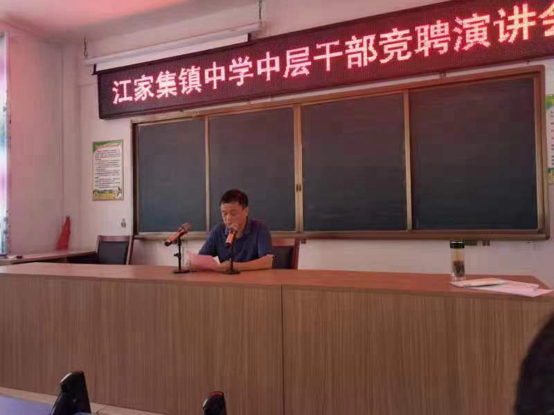 支部书记付池辉讲话.jpg 支部书记付池辉讲话.jpg