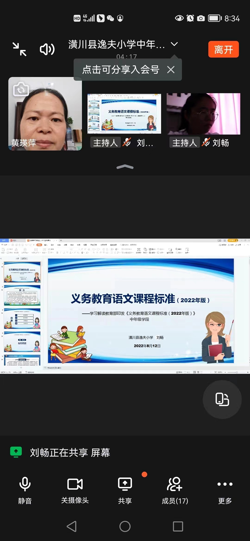 微信图片_20220904204347.jpg 微信图片_20220904204347.jpg