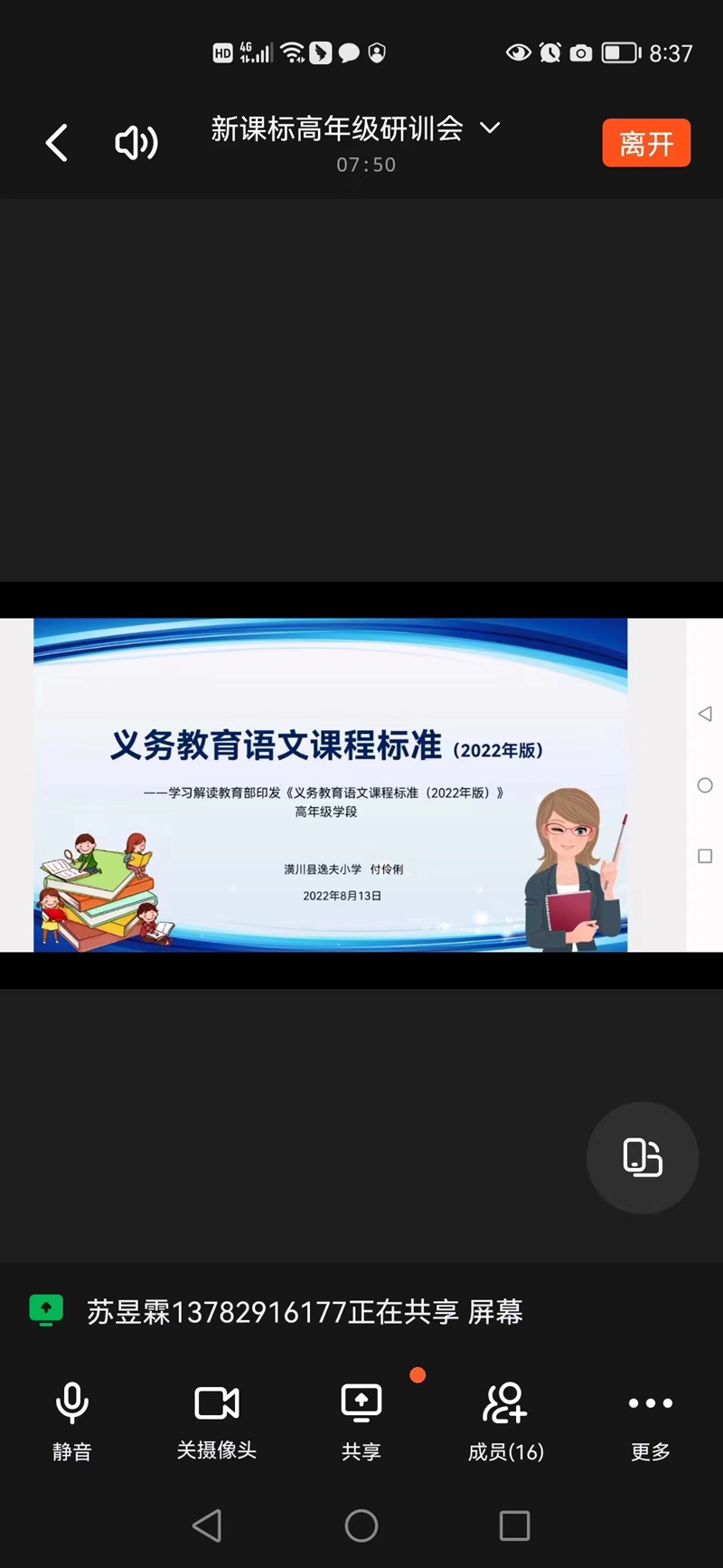 微信图片_20220904204411.jpg 微信图片_20220904204411.jpg