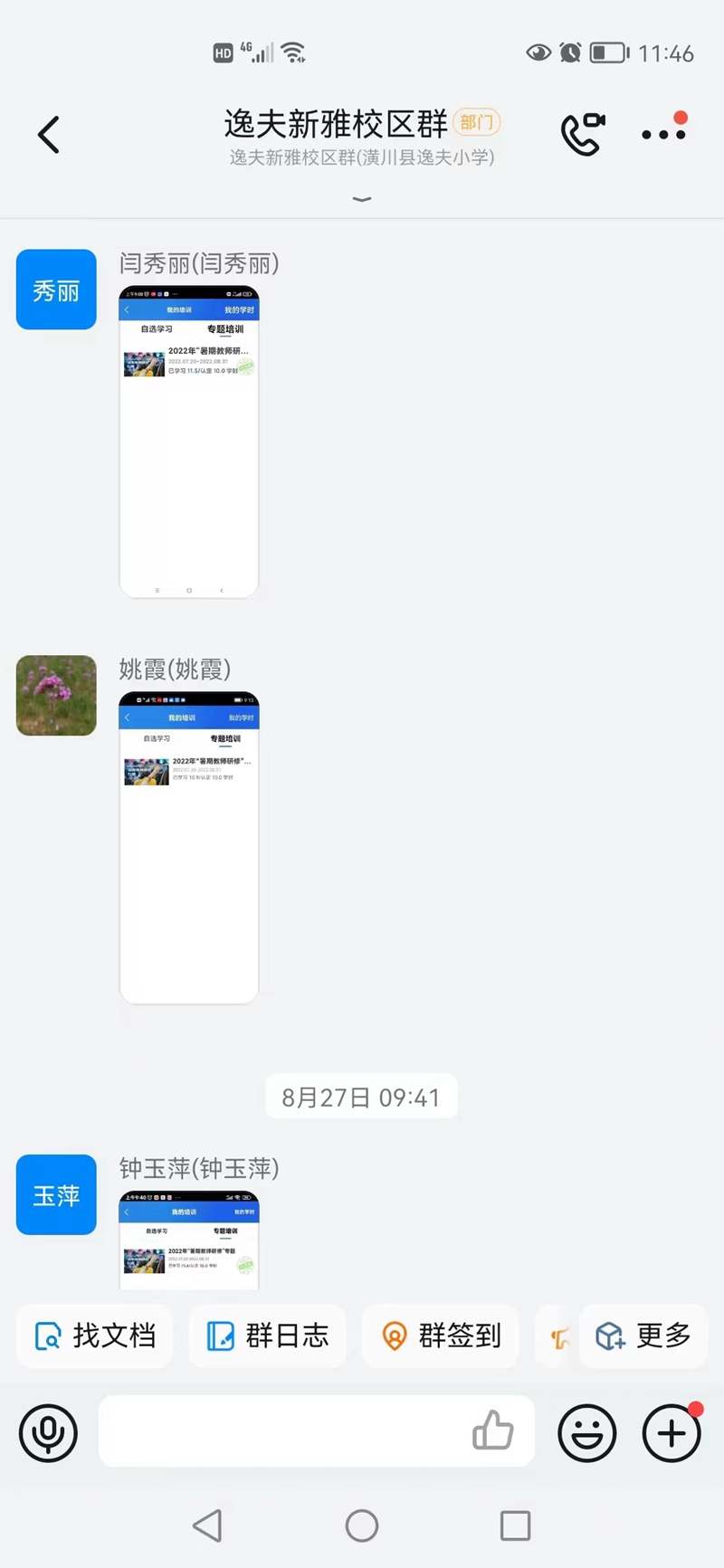 微信图片_20220904204428.jpg 微信图片_20220904204428.jpg
