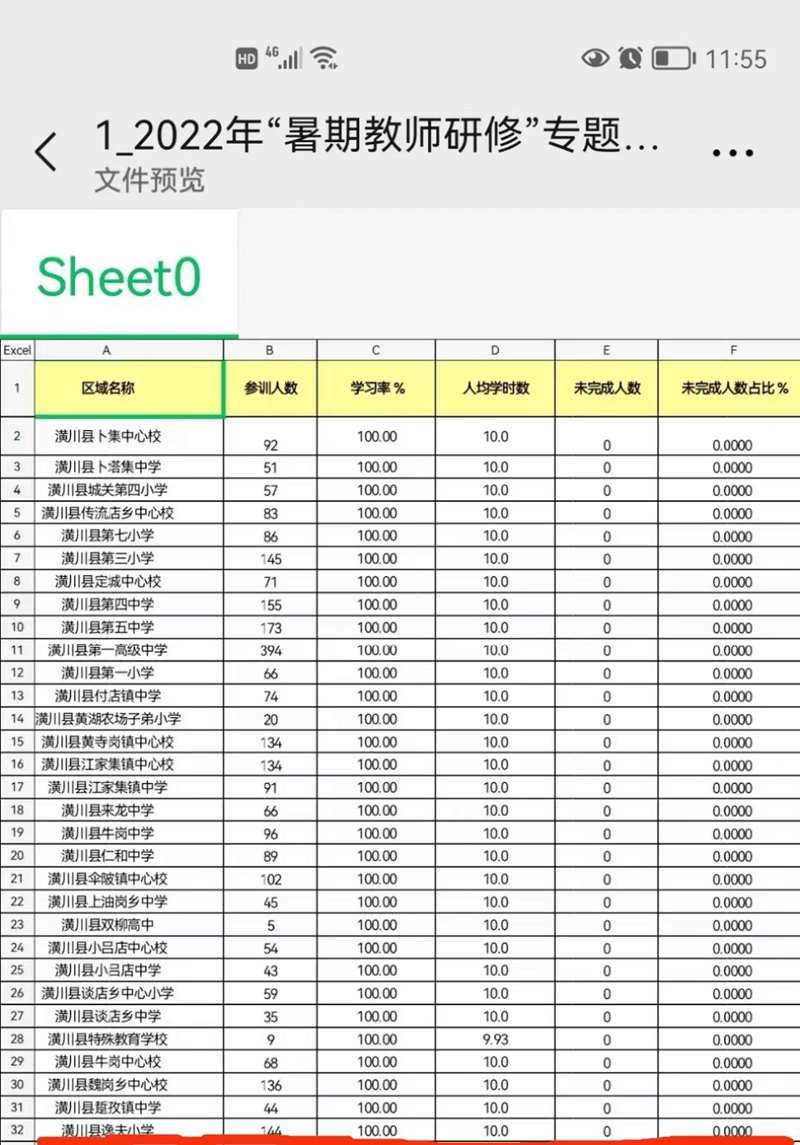 微信图片_20220904204446.jpg 微信图片_20220904204446.jpg