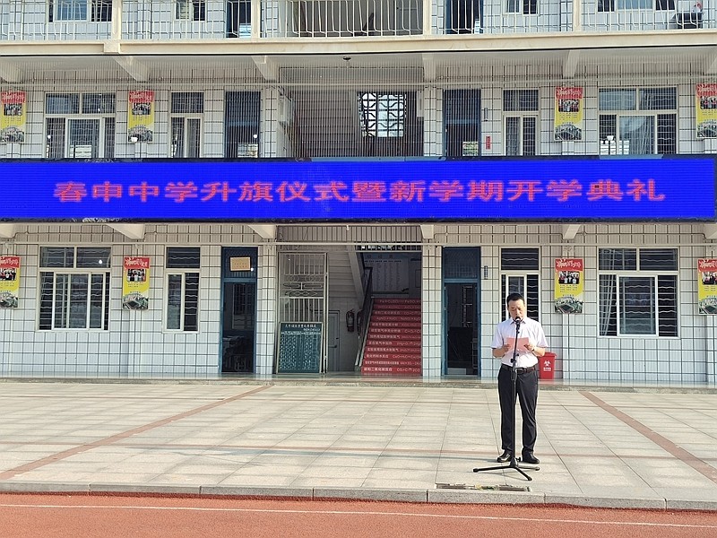学校党支部书记、校长王昌斌做了热情洋溢的新学期致辞.jpg