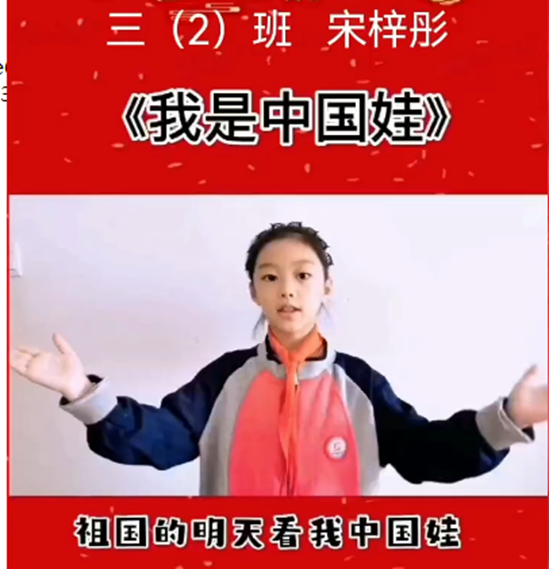 歌唱表演《我是中国娃》.png 歌唱表演《我是中国娃》.png
