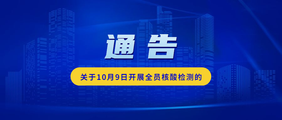 通告.jpg 通告.jpg