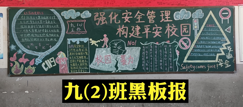 一等奖【九(2)班】.jpg 一等奖【九(2)班】.jpg