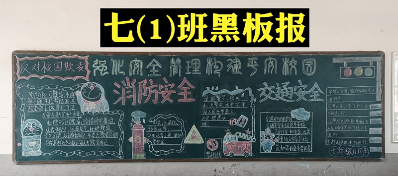 一等奖【七(1)班】.jpg 一等奖【七(1)班】.jpg