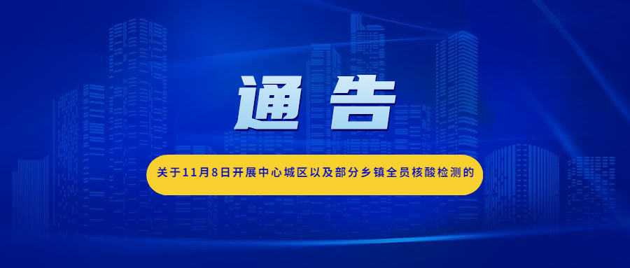 通告.jpg 通告.jpg