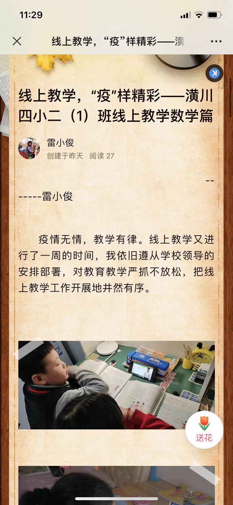 微信图片_202211141134233.jpg 微信图片_202211141134233.jpg