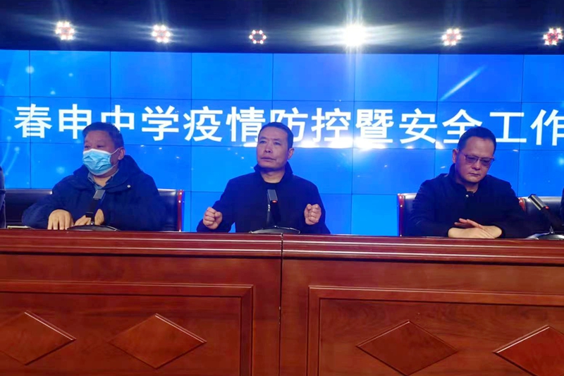 党总支书记、校长王昌斌就疫情防控、校园安全重点强调.jpg 党总支书记、校长王昌斌就疫情防控、校园安全重点强调.jpg