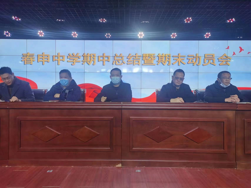 学校支部书记、校长王昌斌总结发言.jpg 学校支部书记、校长王昌斌总结发言.jpg