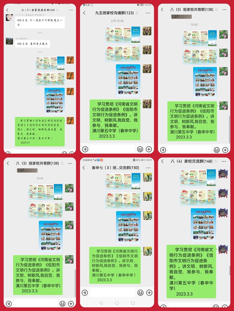 班级微信群宣传.jpg 班级微信群宣传.jpg