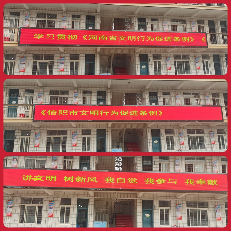 学校显示屏宣传《条例》.jpg 学校显示屏宣传《条例》.jpg