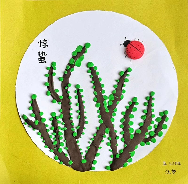 惊蛰11.jpg 惊蛰11.jpg