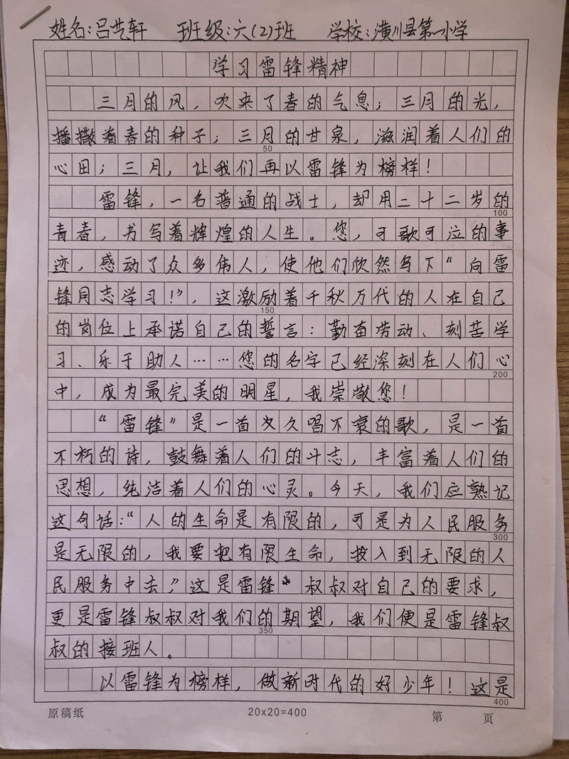 学雷锋系列活动25.JPG