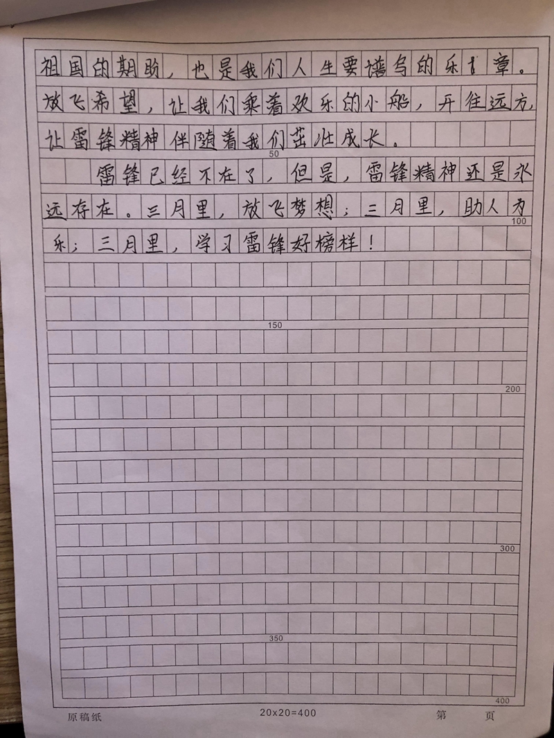 学雷锋系列活动26.JPG