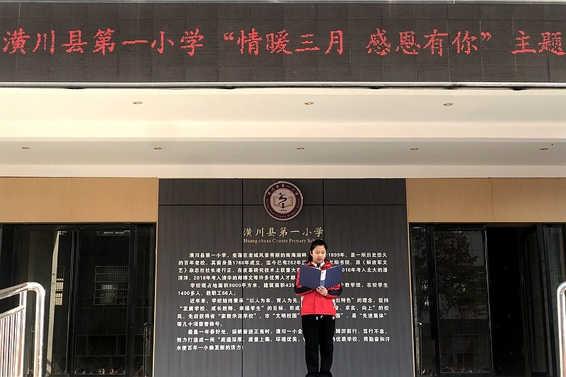 国旗下演讲.jpg