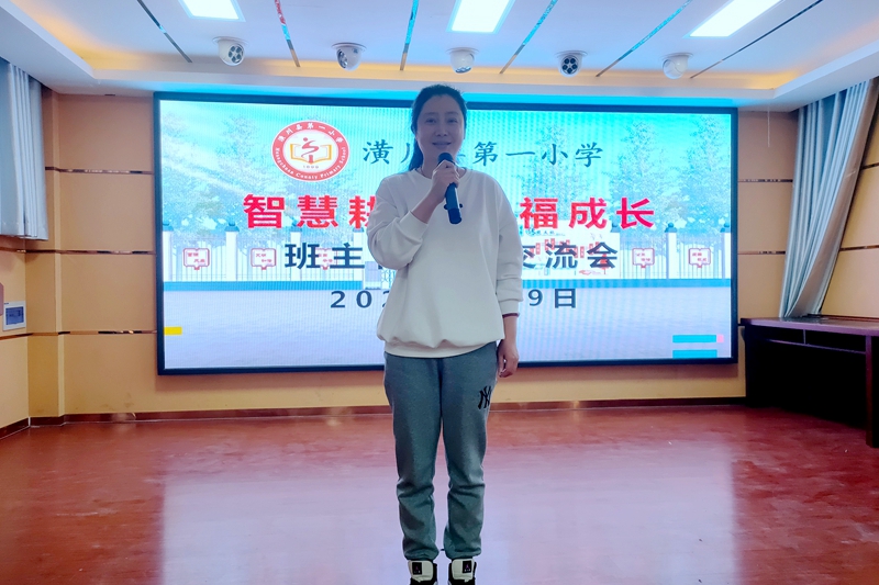 班主任交流会1.jpg 班主任交流会1.jpg