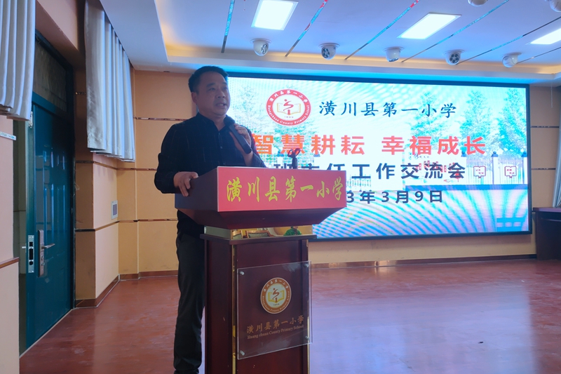 班主任交流会2.jpg 班主任交流会2.jpg