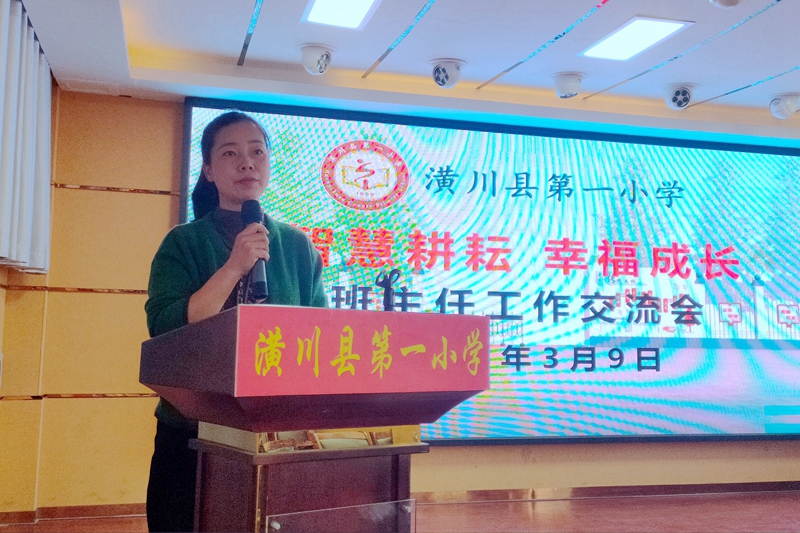 班主任交流会3.jpg 班主任交流会3.jpg