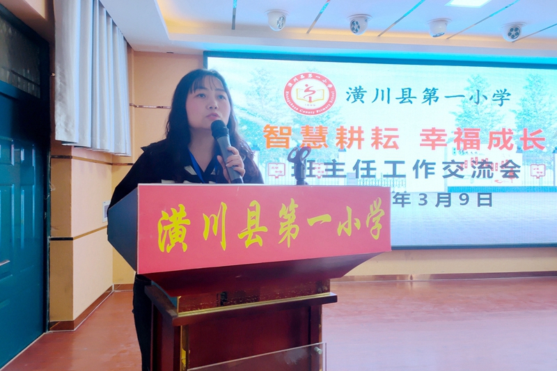 班主任交流会4.jpg 班主任交流会4.jpg