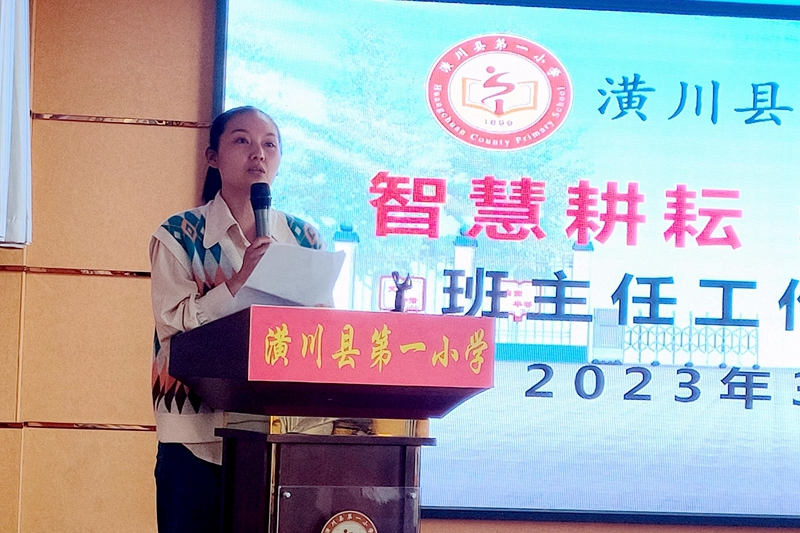 班主任交流会5.jpg 班主任交流会5.jpg