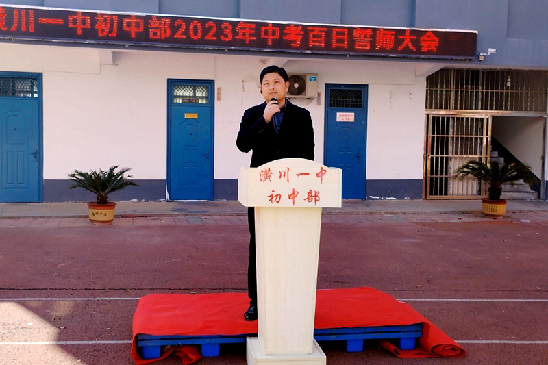 九年级主管校长余汉杰.jpg 九年级主管校长余汉杰.jpg