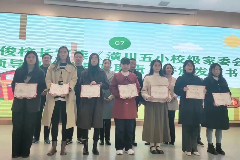 2023年春季家委会领导机构成员.jpg