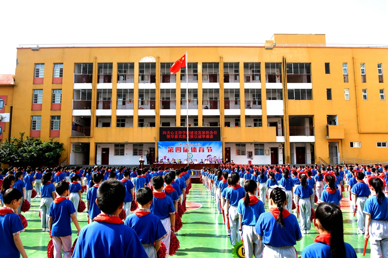 逸夫小学第四届体育节隆重开幕.jpg 逸夫小学第四届体育节隆重开幕.jpg