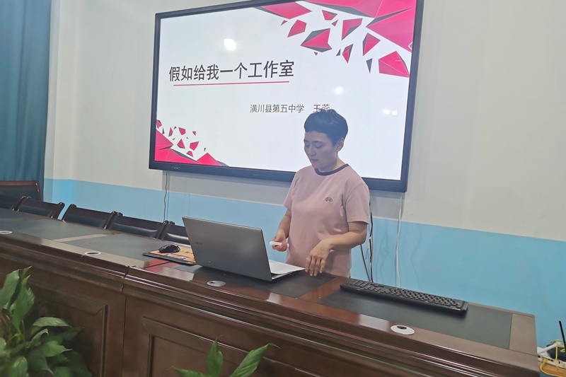 工作室主持人王蕊老师在汇报.jpg