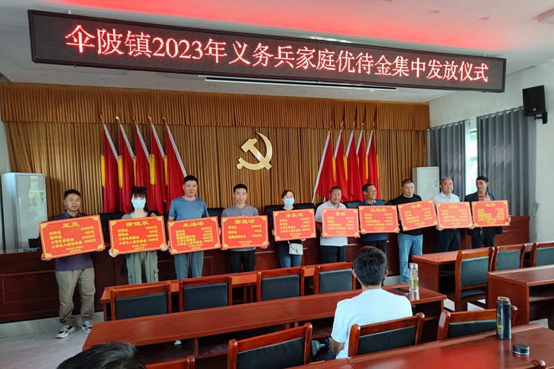 伞陂义务兵优待金发放仪式现场 (1).jpg 伞陂义务兵优待金发放仪式现场 (1).jpg