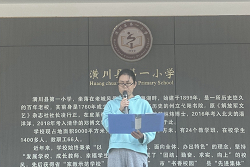 时义玲老师国旗下讲话.jpg 时义玲老师国旗下讲话.jpg