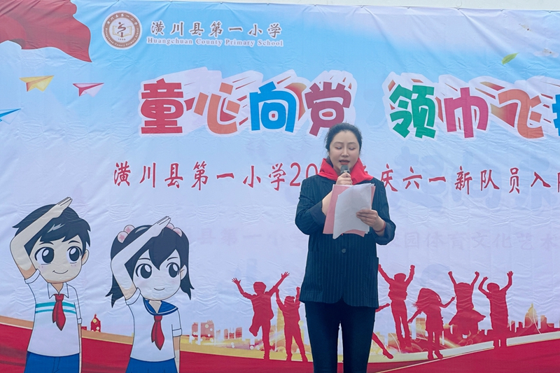 李漪主任宣读新建中队和新入队少先队员名单.jpg 李漪主任宣读新建中队和新入队少先队员名单.jpg
