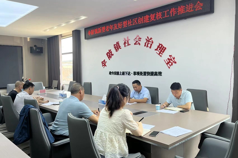 工作推进会 (1).jpg