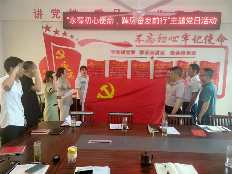 重温入党誓词.jpg 重温入党誓词.jpg