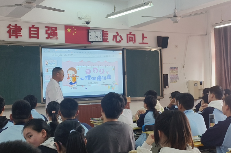 赵鑫心理健康讲座.jpg