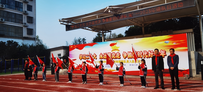 学校领导为新建中队授旗.jpg