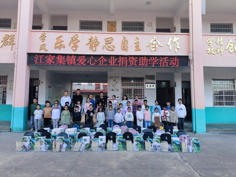 捐资助学.jpg