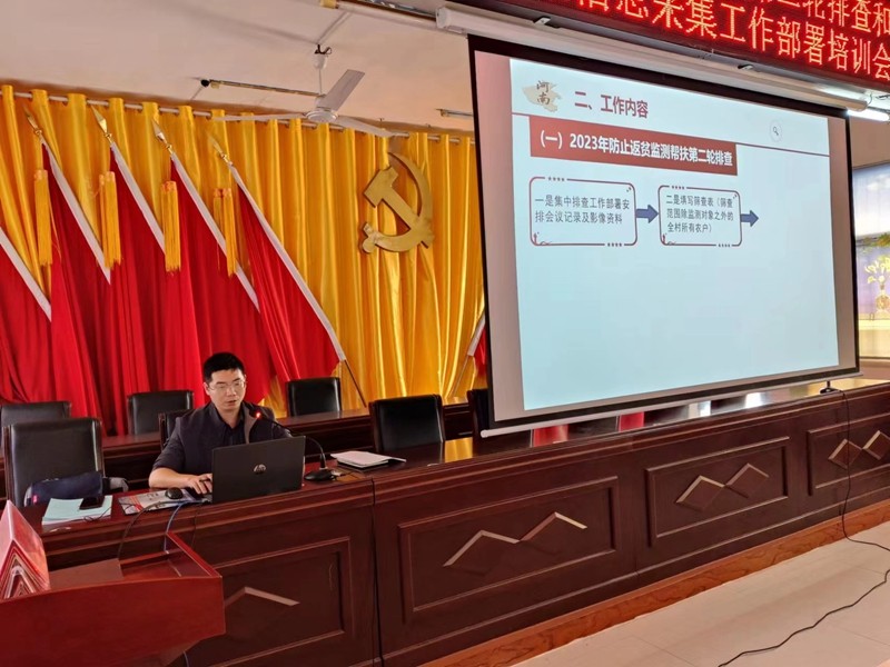 23.10.27江家集镇召开第二轮排查和信息采集工作部署培训会2.jpg