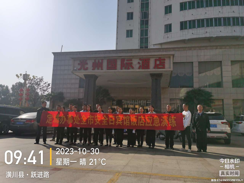 应急办2.png 应急办2.png