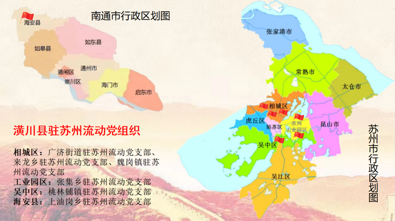 图片1苏州新建流动党支部.png 图片1苏州新建流动党支部.png