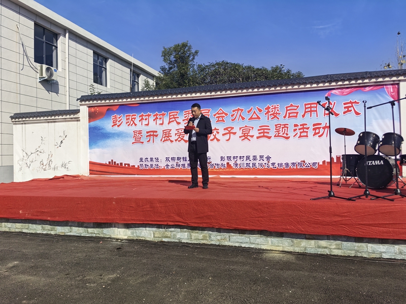 村支部书记致开幕词.jpg 村支部书记致开幕词.jpg