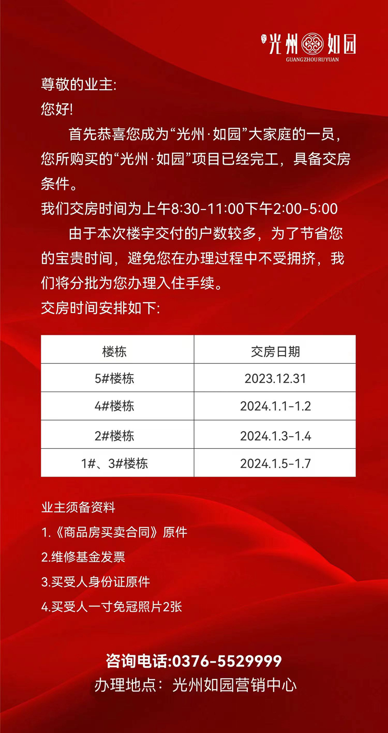 微信图片_20231231214117.jpg