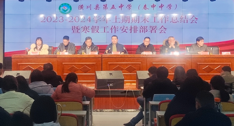 党支部书记、校长王昌斌总结发言.jpg 党支部书记、校长王昌斌总结发言.jpg