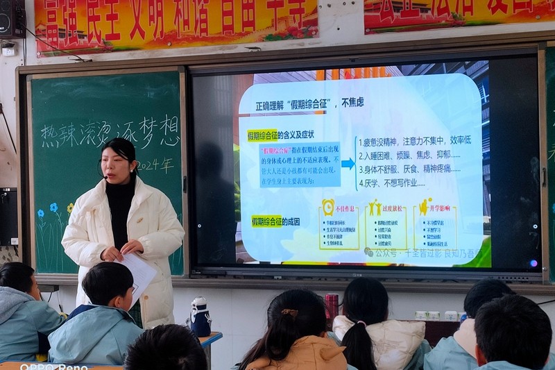 潢川一小开学心理健康第一课5.jpg