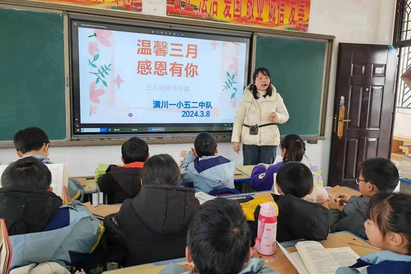 潢川县第一小学开展“温馨三月,感恩有你”主题班会活动1.jpg