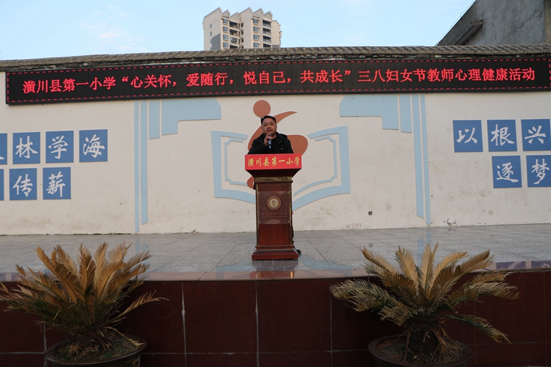 潢川一小开展“心关怀，爱随行，悦自己，共成长”三八妇女节活动6.JPG
