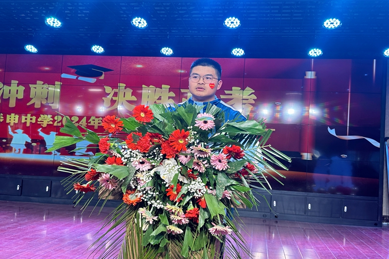 6.学生代表郑鑫扬发言.jpg 6.学生代表郑鑫扬发言.jpg