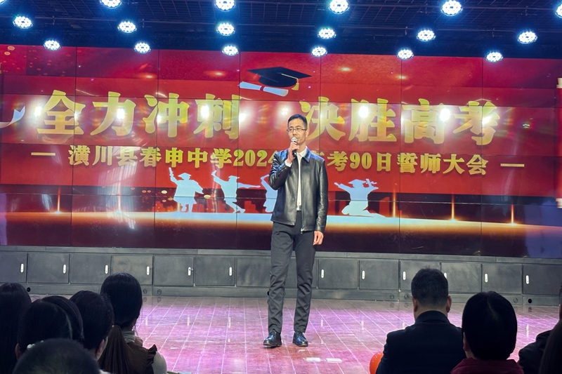5.年级主任李泽华做高考百日冲刺誓师动员.jpg 5.年级主任李泽华做高考百日冲刺誓师动员.jpg
