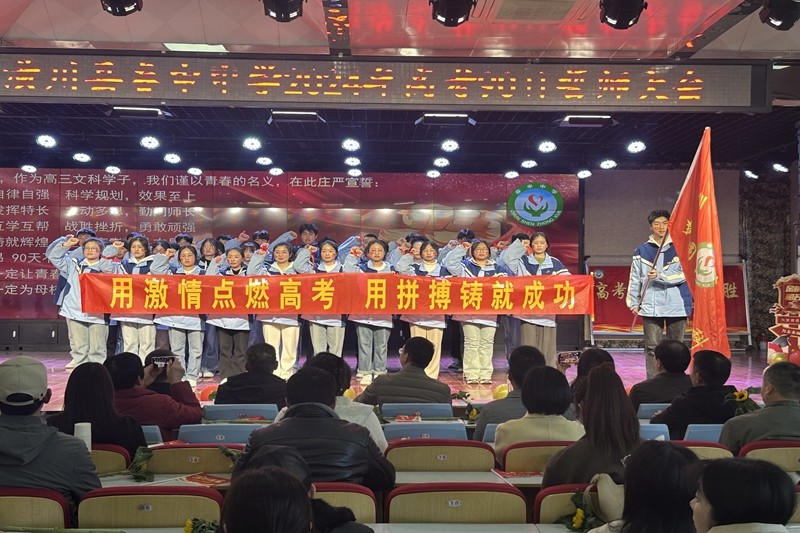 14.高三文科班集体宣誓.jpg