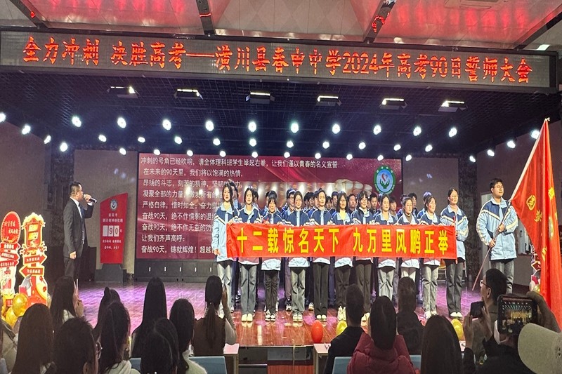 13.高三理科班集体宣誓.jpg